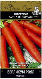 Семена Моркови ПОИСК Берликум Роял 0,5 г
