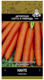 Семена Моркови ПОИСК Нанте 0,5 г