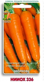 Семена Моркови ПОИСК НИИОХ 336 0,5 г