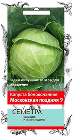 Семена Капусты ПОИСК СЕМЕТРА Московская 0,5 г
