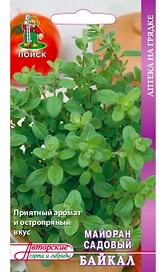 Семена Майорана ПОИСК Байкал 0,1 г