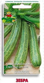 Семена Кабачка ПОИСК Зебра 1 г 12 шт