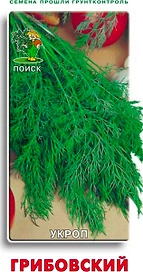 Семена Укропа ПОИСК Грибовский 726 3 г