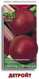 Семена Свеклы столовой ПОИСК Детройт 3 г