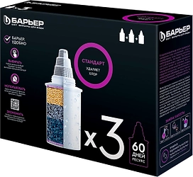 Комплект кассет фильтрующих сменных "БАРЬЕР Стандарт" (упак. 3 шт.)