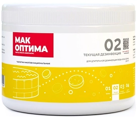 Биопрепарат для дезинфекции воды МакОптима 140 г