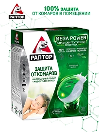 Электрофумигатор РАПТОР 1 шт