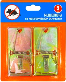 Мышеловка от мышей и крыс GARDEN SHOW 2 шт