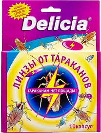 Линзы таблетки от тараканов Delicia 150 шт