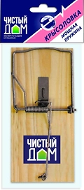 Крысоловка Чистый Дом