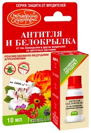 Средство защитное от вредителей для цветов АНТИТЛЯ И БЕЛОКРЫЛКА 10 мл