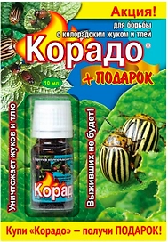 Средство защиты от вредителей Ваше хозяйство Корадо 10 мл