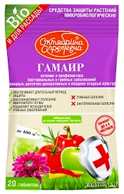 Средство защитное от грибных заболеваний Октябрина Апрелевна ГАМАИР ТАБ 20 таб.