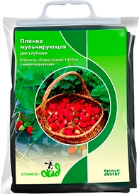 Мульчирующая пленка Planet Garden 1,4х10м