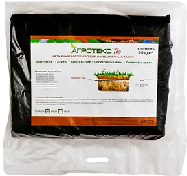 Укрывной материал Агротекс Сад 90 г/кв. м 1,6х12 м