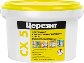 Цемент Церезит CX 5 монтажный и водоостанавливающий 2 кг