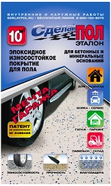 Наливной пол Сделай пол Эталон бежевая 3,2 кг