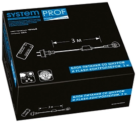 Блок питания SYSTEM PROF с Flash-контроллером наружный/внутренний 3 м