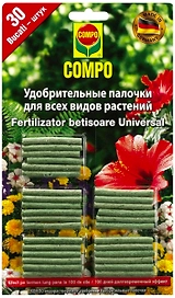 Удобрение минеральное COMPO 57 г