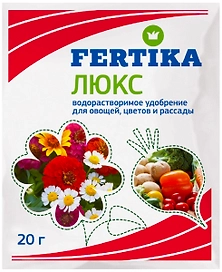 Удобрение комплексное FERTIKA Люкс для комнатных, овощных, цветочных 20 г