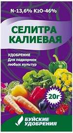 Удобрение минеральное Буйские удобрения Селитра калиевая универсальное 20 г