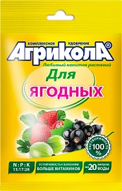 Удобрение АГРИКОЛА для ягодных культур 50 г