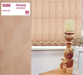 Жалюзи Уют Лагуна вертикальные 9х180 см коричневые