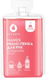 Мыло-пенка для рук Dutybox DB-1501 концентрат 50 мл