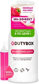 Средство для мытья рук Dutybox DB-1314 малина сет 500 мл+1х50 мл