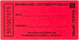 Пломба-наклейка ЕВРОПАРТНЕР 66x21 мм красная 10 шт