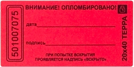 Пломба-наклейка ЕВРОПАРТНЕР 100x20 мм 10 шт