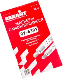 Маркеры самоклеящиеся Rexant МС-1 от 0 до 9