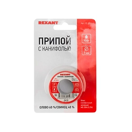 Припой с канифолью REXANT 1 мм