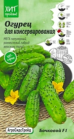 Семена Огурца Бочковой АСТ 0,25 г
