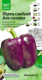 Семена перец мистик АСТ 0,1 гр