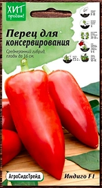 Семена Перца Жгучий язык МММ 0,05 г