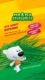 Семена Лук-шнитт Богемия МММ 0,5 г