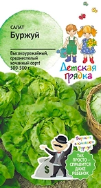 Семена салат буржуй дг 1 гр