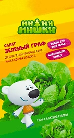 Семена Салат Зеленый Граф МММ 1 г