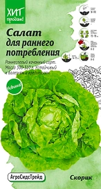 Семена Салат Скорик АСТ 1 г