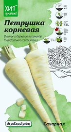 Семена Петрушки Сахарная АСТ 2 г