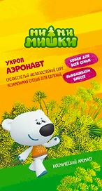 Семена Укропа Аэронавт МММ 3 г