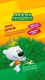 Семена Укропа Дельта МММ 1 г