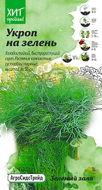 Семена Укропа Зеленый залп АСТ 2 г