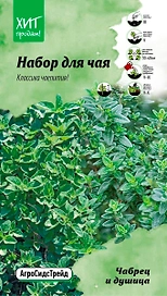 Семена Чабреца Душица набор для чая АСТ 0,15 г
