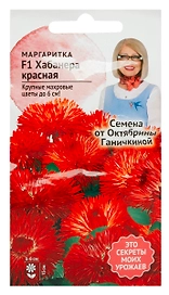 Семена Маргаритка Хабанера красная 5 шт