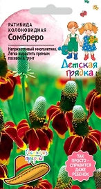 Семена Ратибида Колоновидная сомбрер ДГ 0,1 г