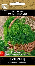 Семена Петрушки Кучерявец 3 г