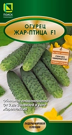 Семена Огурца Жар-птица F1 12 шт