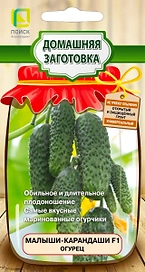 Семена Огурца Малыши-карандаши 12 шт